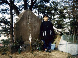 富士塚頂上の石碑