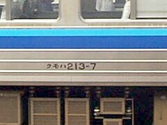 JR213n
