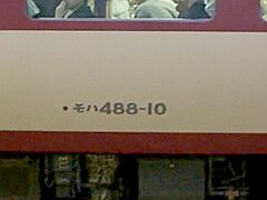 JR489n