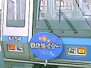 HANABI Head Mark