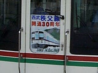 SEIBU 4000 Siries