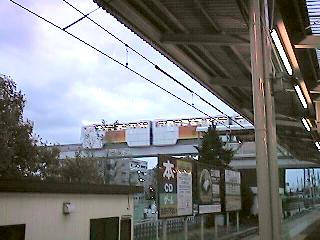 TAMA Monorail